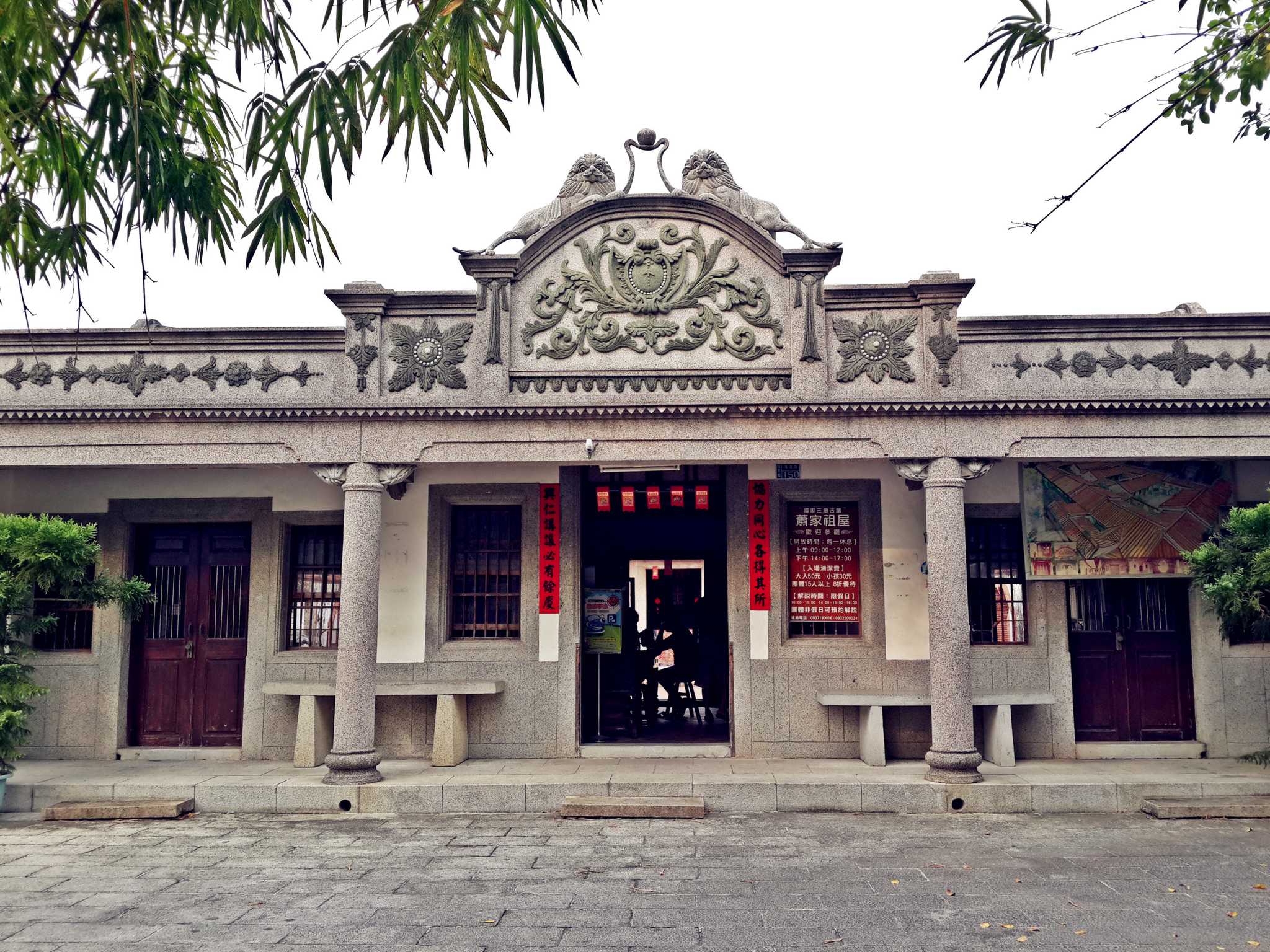 Visit Hsiao's Historic House on the way from kaohsiung-tw to taitung-tw with Daytrip