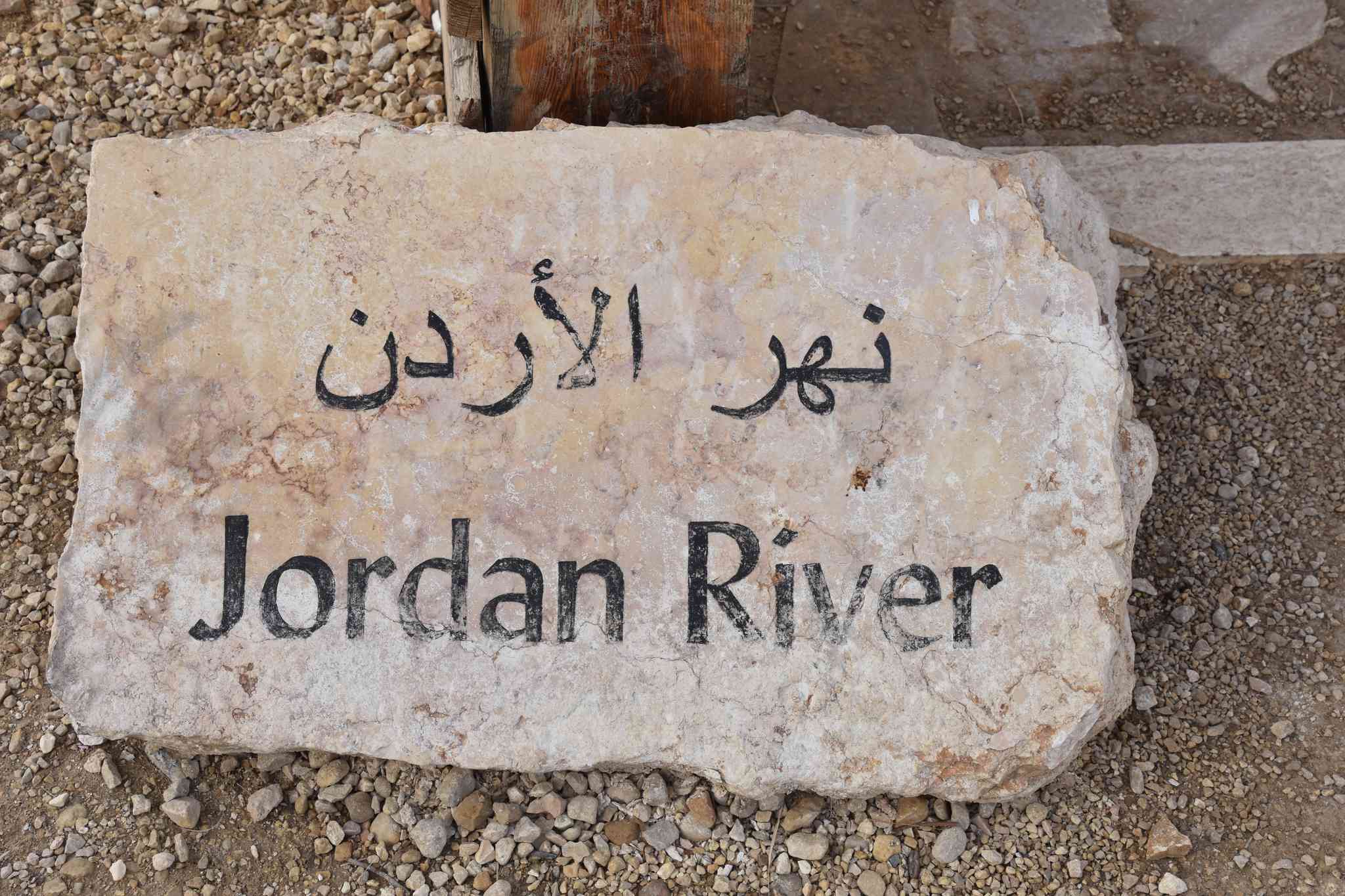 Scenic view of  Jordan River Border Crossing - private day trip from Petra - photo 2