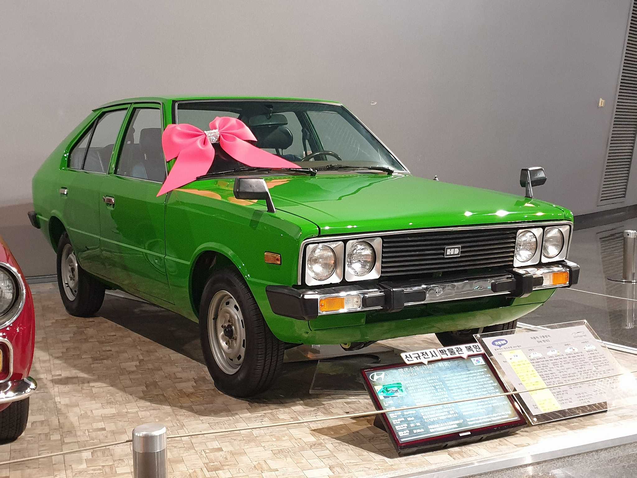 Samsung Transportation Museum